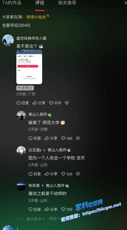 刘建蕾出轨 刘建蕾出轨