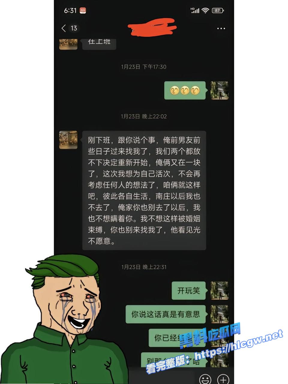 刘建蕾出轨 刘建蕾出轨