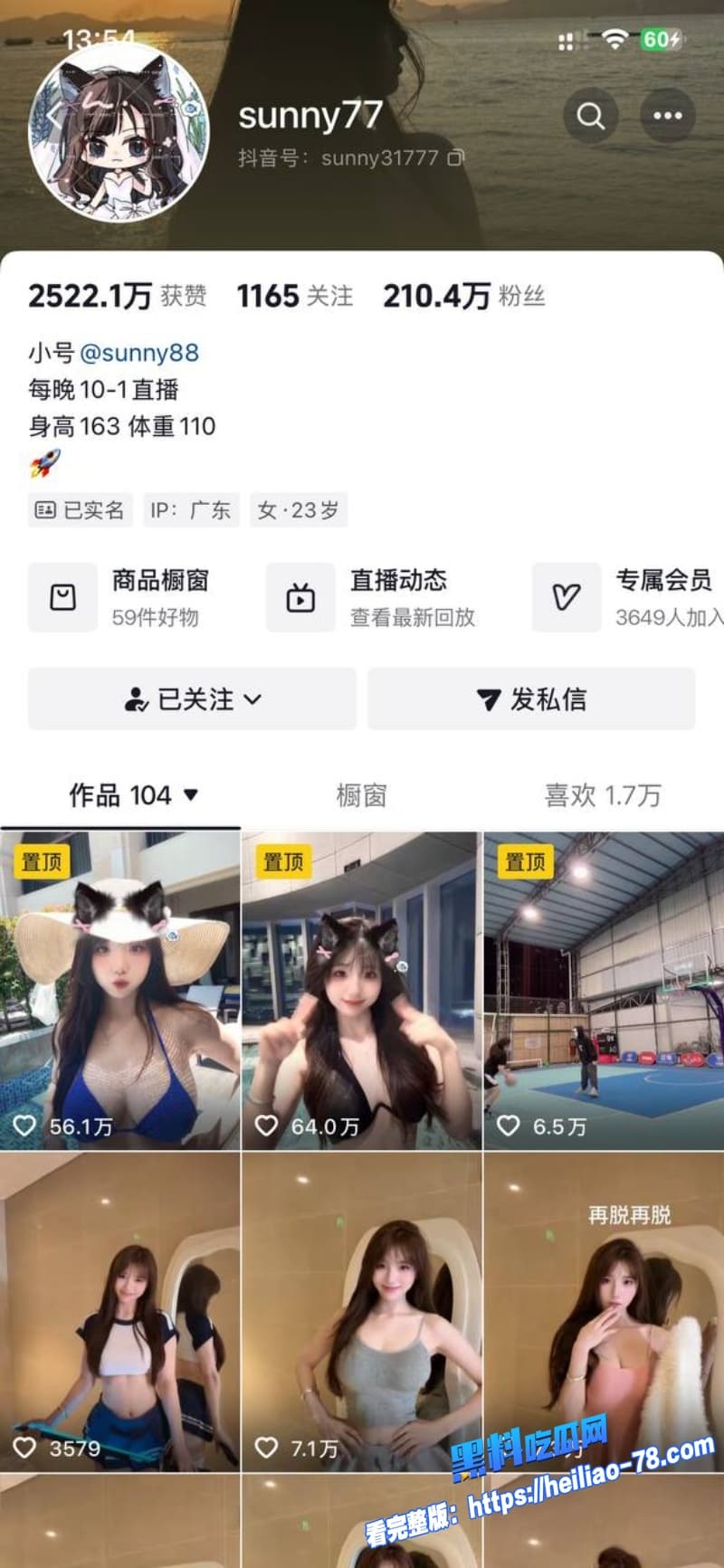抖音百万网红sunny77与金主疯狂做爱后请专业团队花重金洗白网友怒斥做了婊子还立牌坊11 抖音百万网红sunny77与金主疯狂做爱后请专业团队花重金洗白网友怒斥做了婊子还立牌坊11