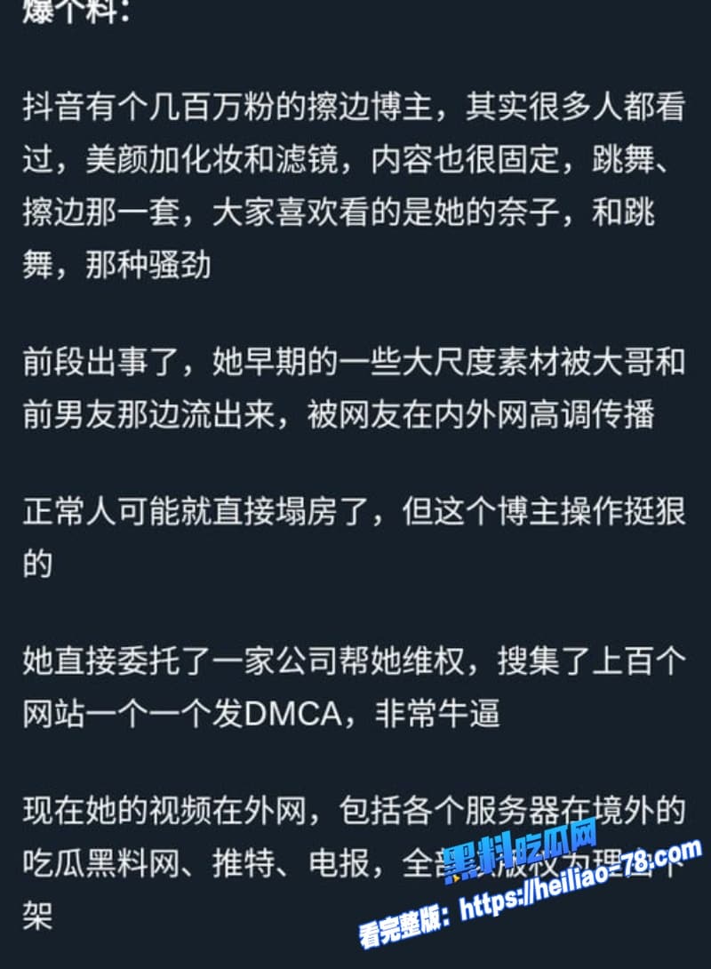 抖音百万网红sunny77与金主疯狂做爱后请专业团队花重金洗白网友怒斥做了婊子还立牌坊12 抖音百万网红sunny77与金主疯狂做爱后请专业团队花重金洗白网友怒斥做了婊子还立牌坊12