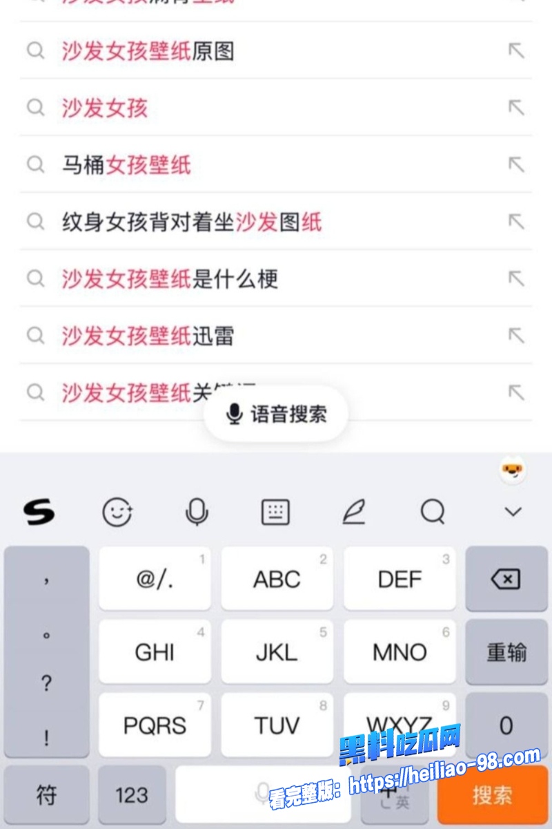 抖音爆火满背沙发女孩壁纸8