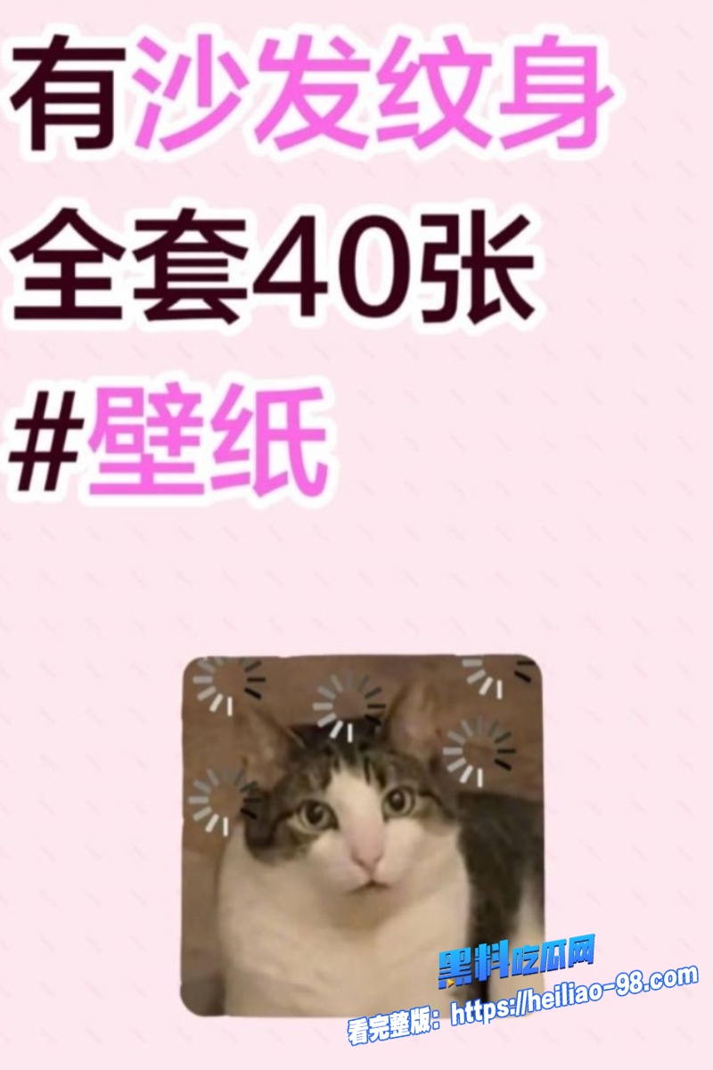 抖音爆火满背沙发女孩壁纸9