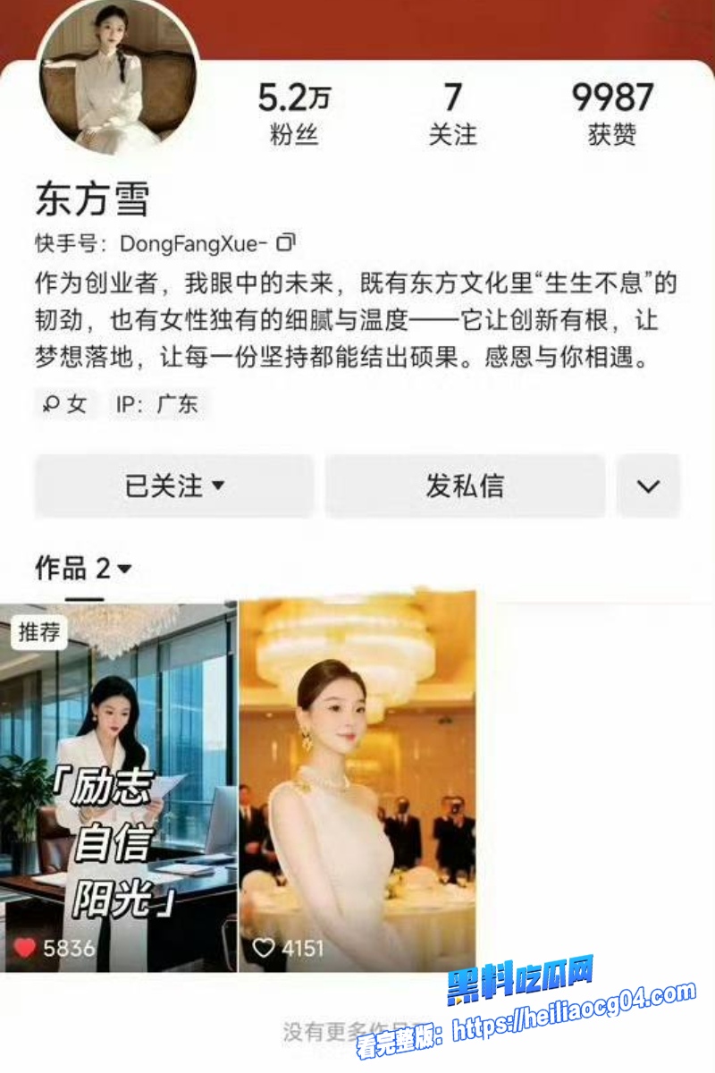 快手网红清河李哥11
