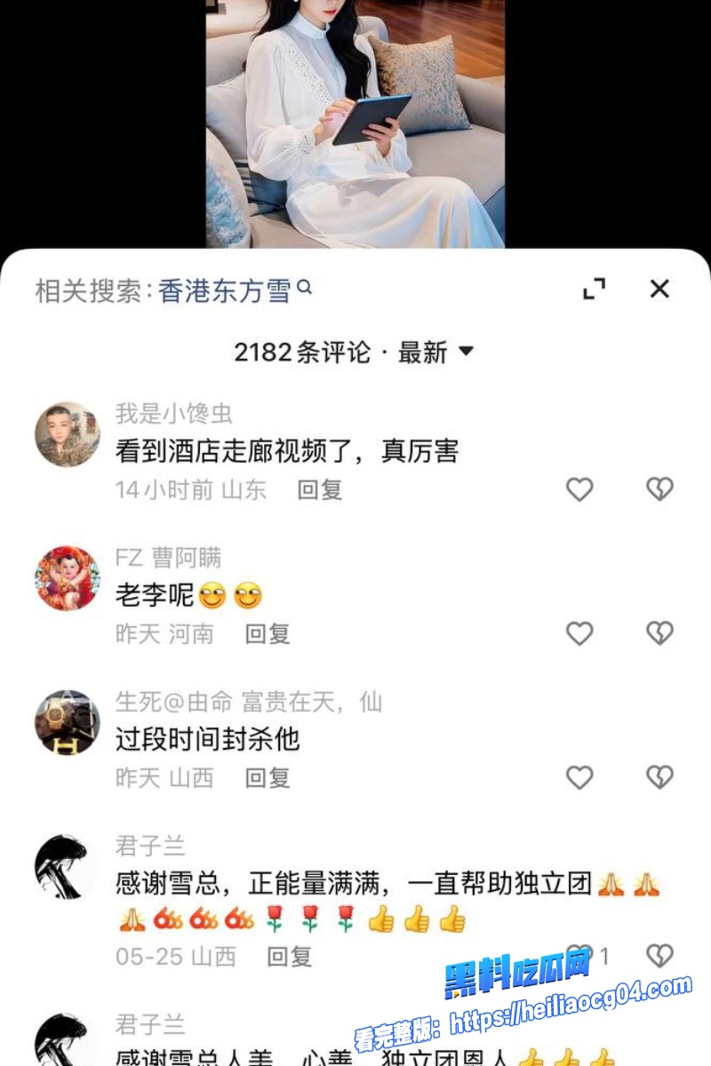 快手网红清河李哥12