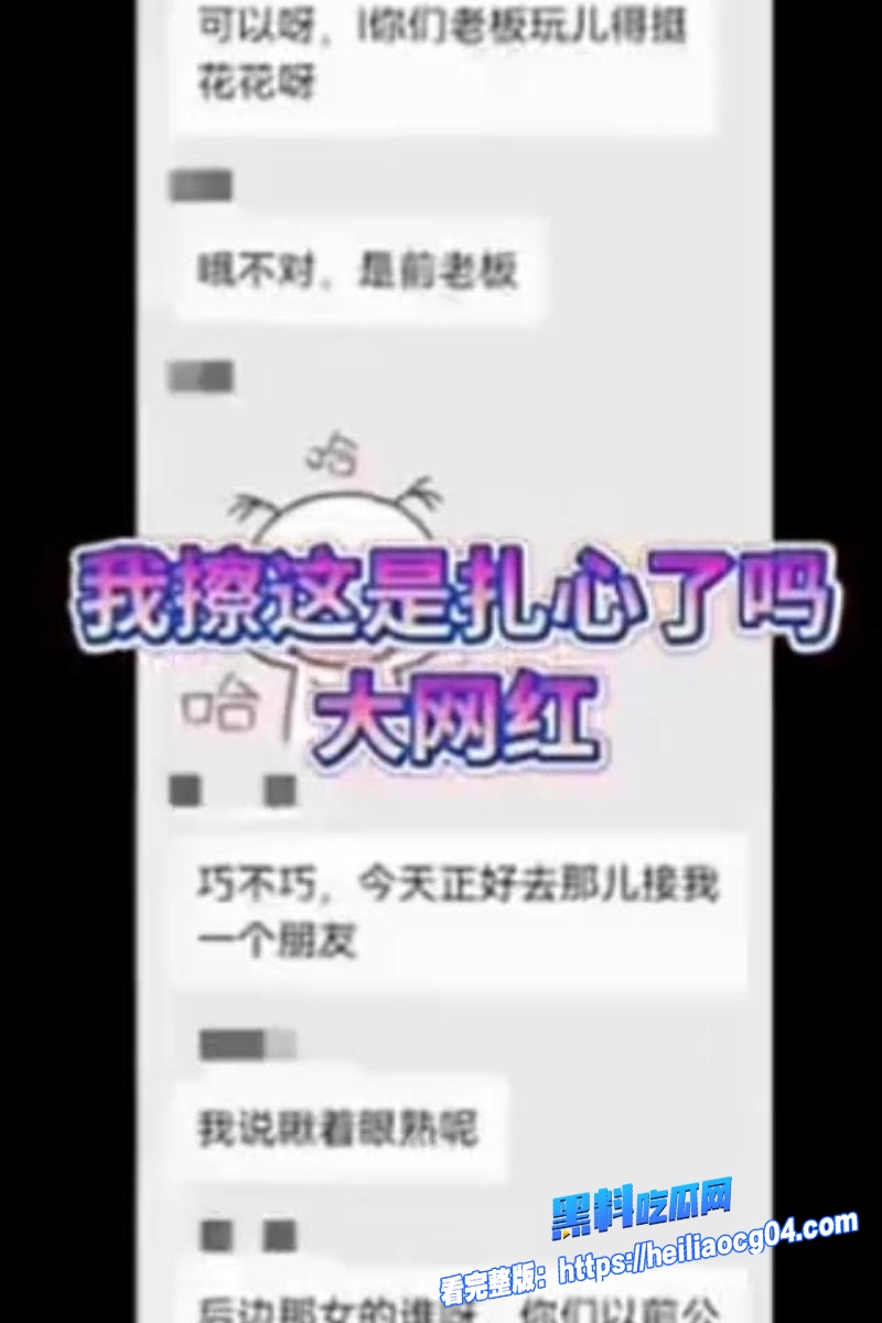 快手网红清河李哥13