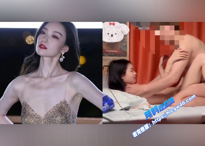 火爆全网当红花旦女星倪妮约炮制作方富二代视频曝光不要问是不是本人看脸就知道 图9WH700x500px 火爆全网当红花旦女星倪妮约炮制作方富二代视频曝光不要问是不是本人看脸就知道 图9WH700x500px