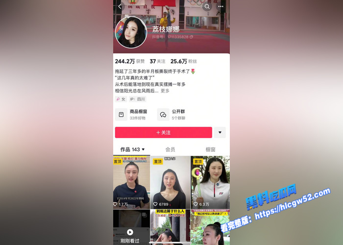 抖音160万粉丝网红 长不大的瓜哥 被老婆实名举报家暴 出轨女粉丝 口交性爱视频被曝光5