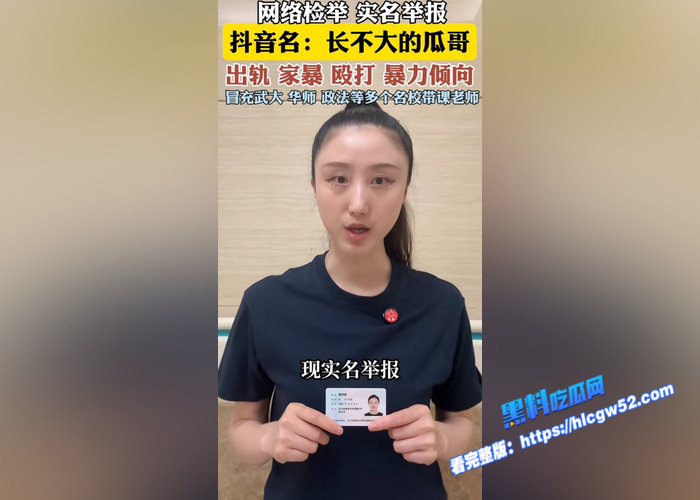 抖音160万粉丝网红 长不大的瓜哥 被老婆实名举报家暴 出轨女粉丝 口交性爱视频被曝光20