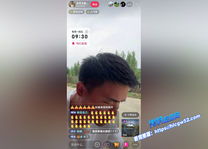 抖音160万粉丝网红 长不大的瓜哥 被老婆实名举报家暴 出轨女粉丝 口交性爱视频被曝光21