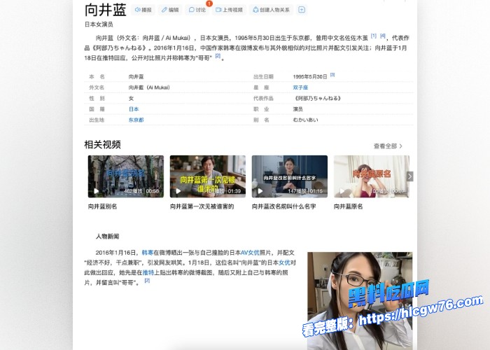 黑料解说 终极绿帽为了升职主动贡献娇妻给领导 向井蓝图1WH700x500px