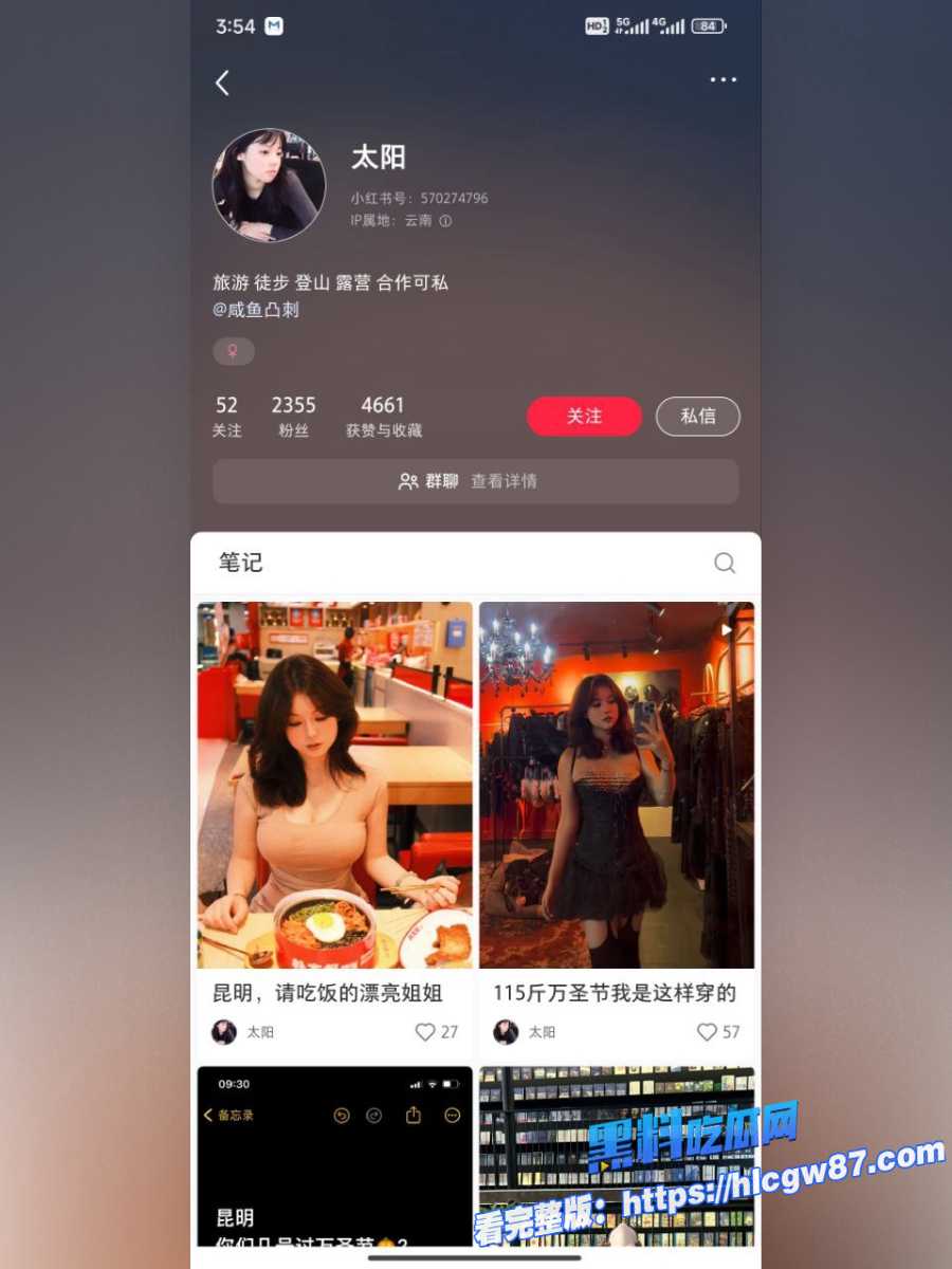 小红书博主咸鱼凸刺真名毛子雯骗炮拿钱跑路 1 小红书博主咸鱼凸刺真名毛子雯骗炮拿钱跑路 1