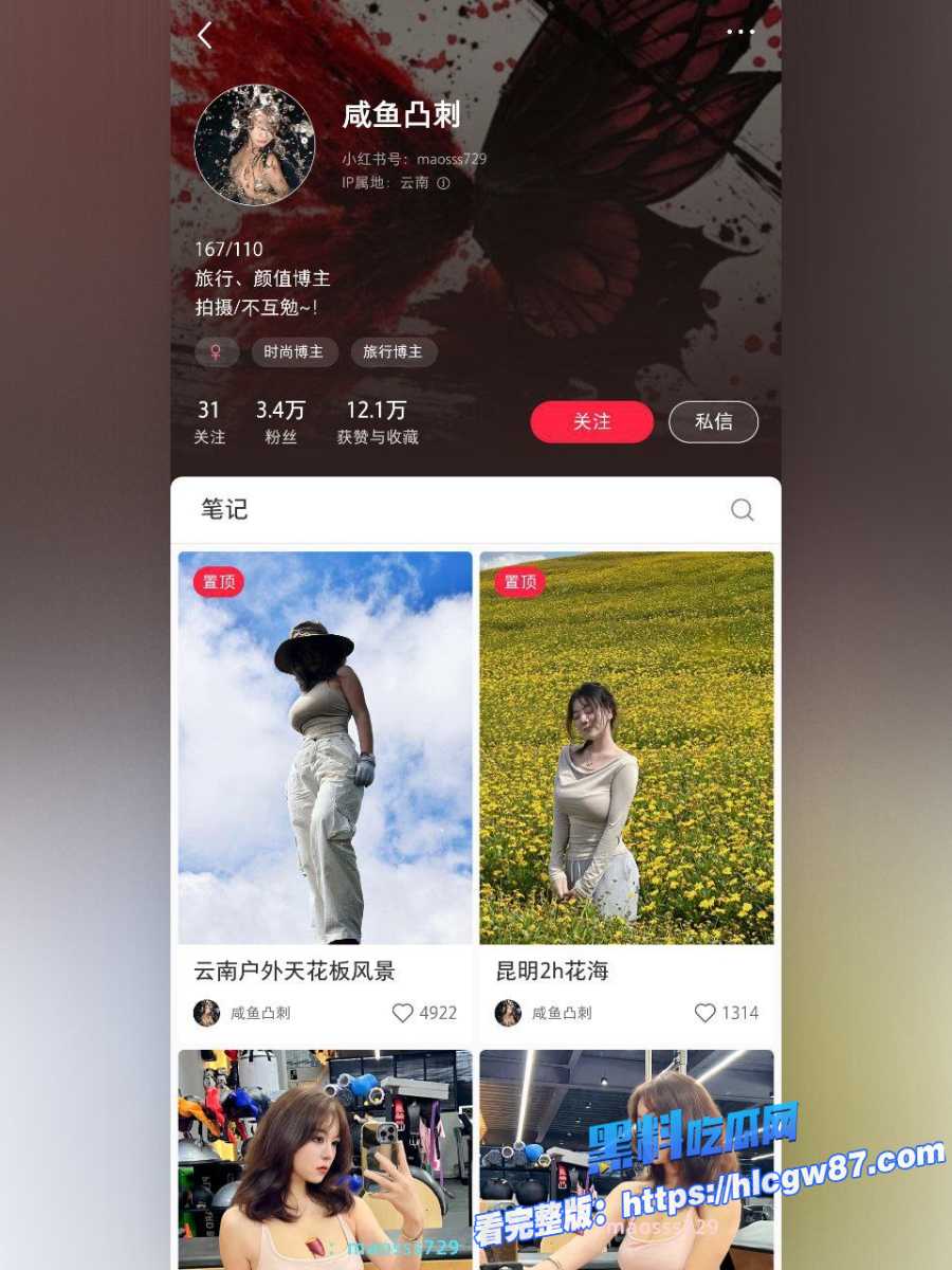 小红书博主咸鱼凸刺真名毛子雯骗炮拿钱跑路 2 小红书博主咸鱼凸刺真名毛子雯骗炮拿钱跑路 2