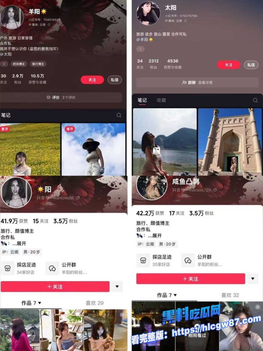 小红书博主咸鱼凸刺真名毛子雯骗炮拿钱跑路 3 小红书博主咸鱼凸刺真名毛子雯骗炮拿钱跑路 3