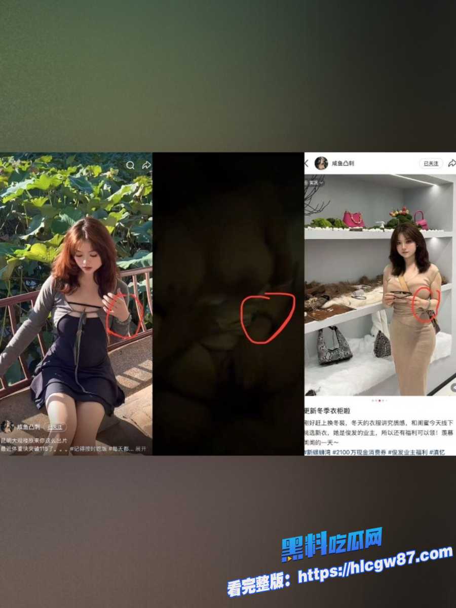小红书博主咸鱼凸刺真名毛子雯骗炮拿钱跑路 5 小红书博主咸鱼凸刺真名毛子雯骗炮拿钱跑路 5