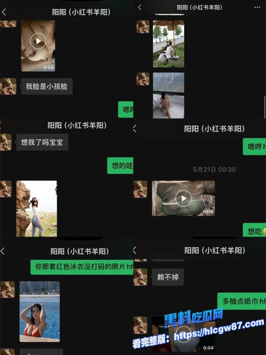 小红书博主咸鱼凸刺真名毛子雯骗炮拿钱跑路 13 小红书博主咸鱼凸刺真名毛子雯骗炮拿钱跑路 13