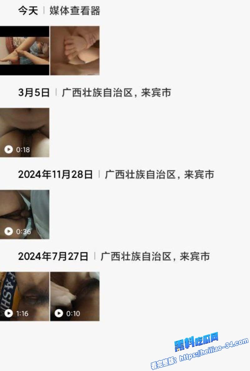 广西来宾极品反差少女吴思睿私密视频流出开裆黑丝被男友抠逼传教士猛插超刺激 9 广西来宾极品反差少女吴思睿私密视频流出开裆黑丝被男友抠逼传教士猛插超刺激 9