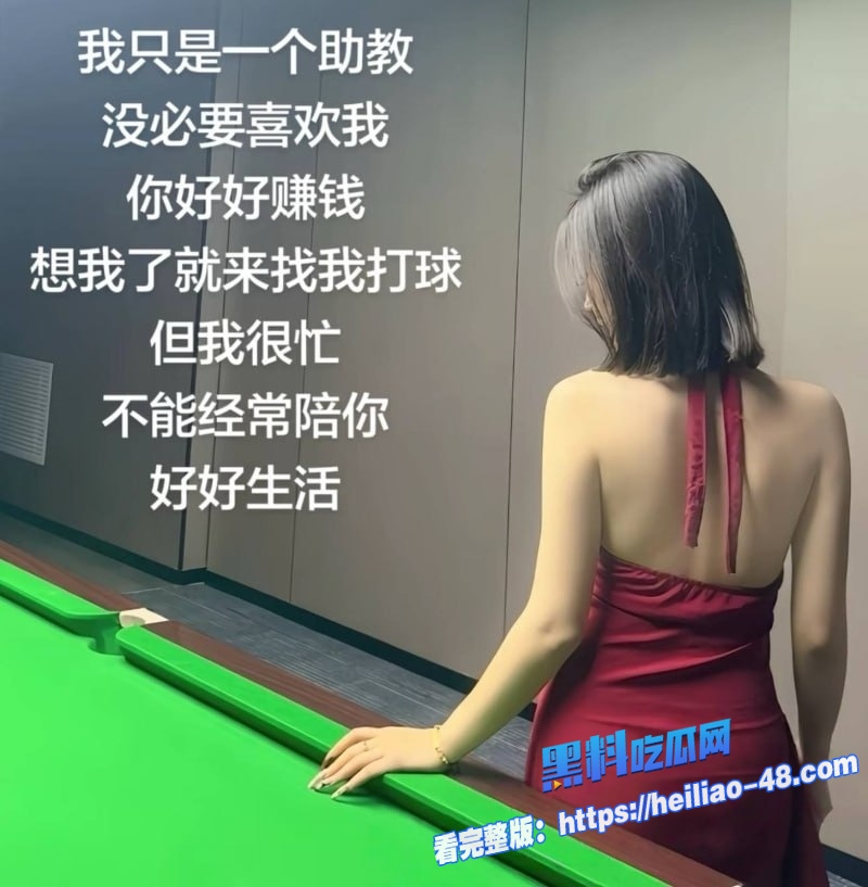 湖北武汉赢海台球助教春节不歇业花钱就可约3680元台球厅直干酒店6