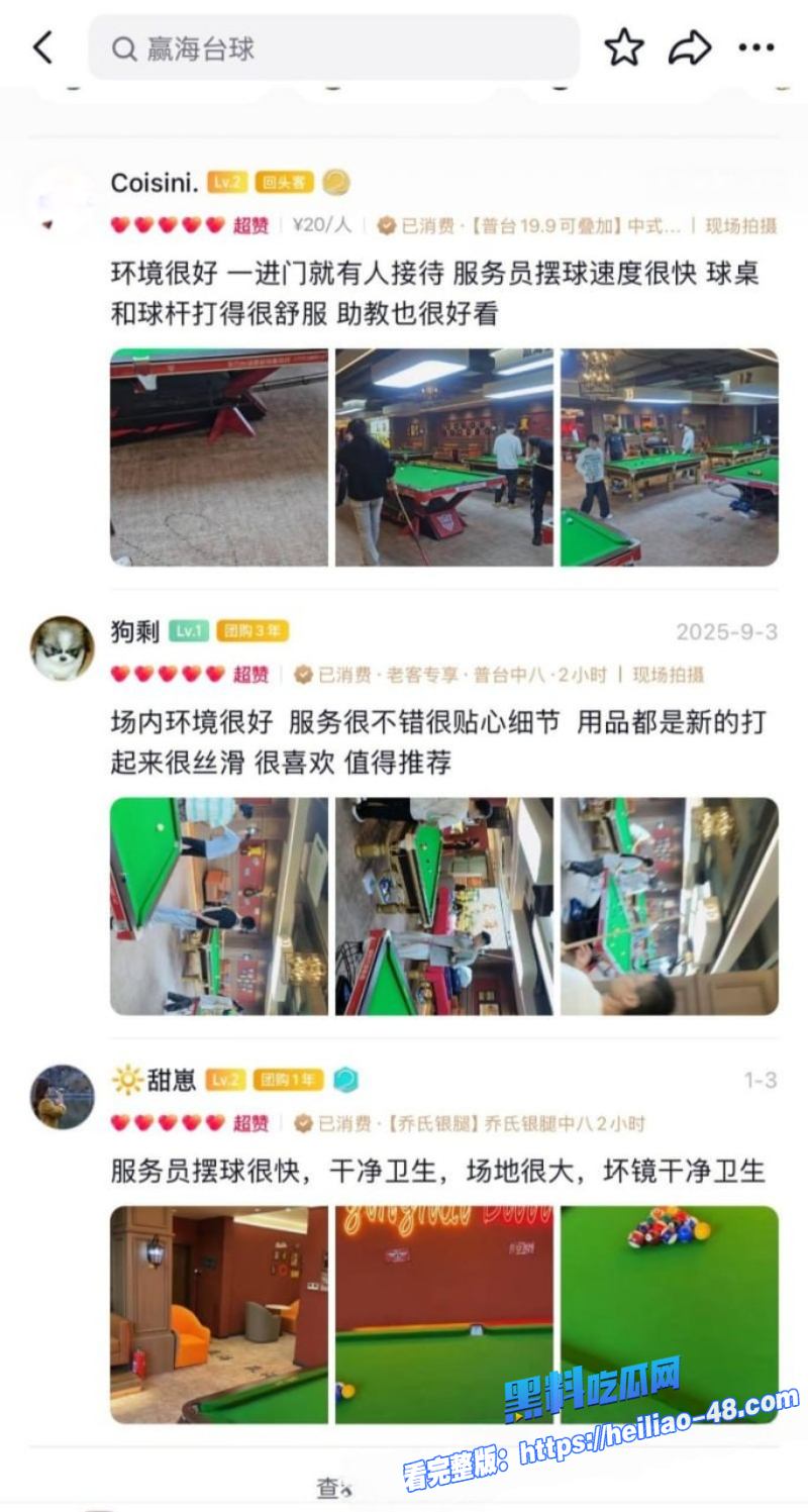 湖北武汉赢海台球助教春节不歇业花钱就可约3680元台球厅直干酒店2