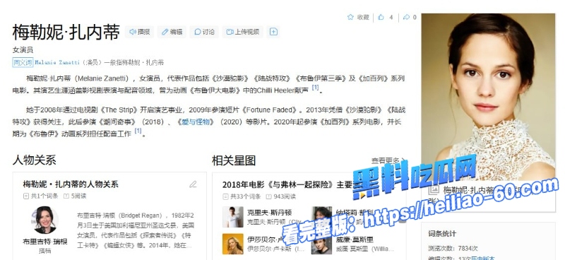 澳大利亚女星梅勒妮扎内蒂加百列的地狱日逼镜头曝光1