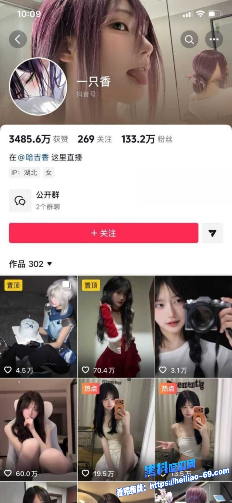 抖音133万清纯萝莉一只香下海了金主10万砸私拍女神白虎嫩穴全曝光1