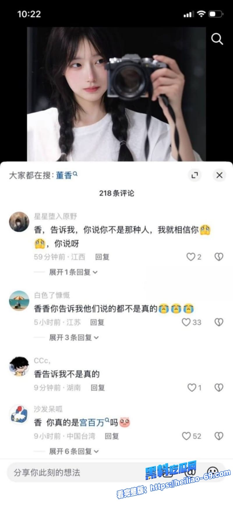 抖音133万清纯萝莉一只香下海了金主10万砸私拍女神白虎嫩穴全曝光8