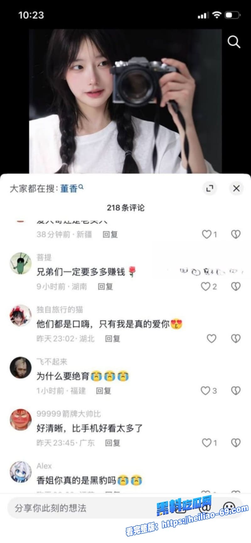 抖音133万清纯萝莉一只香下海了金主10万砸私拍女神白虎嫩穴全曝光10