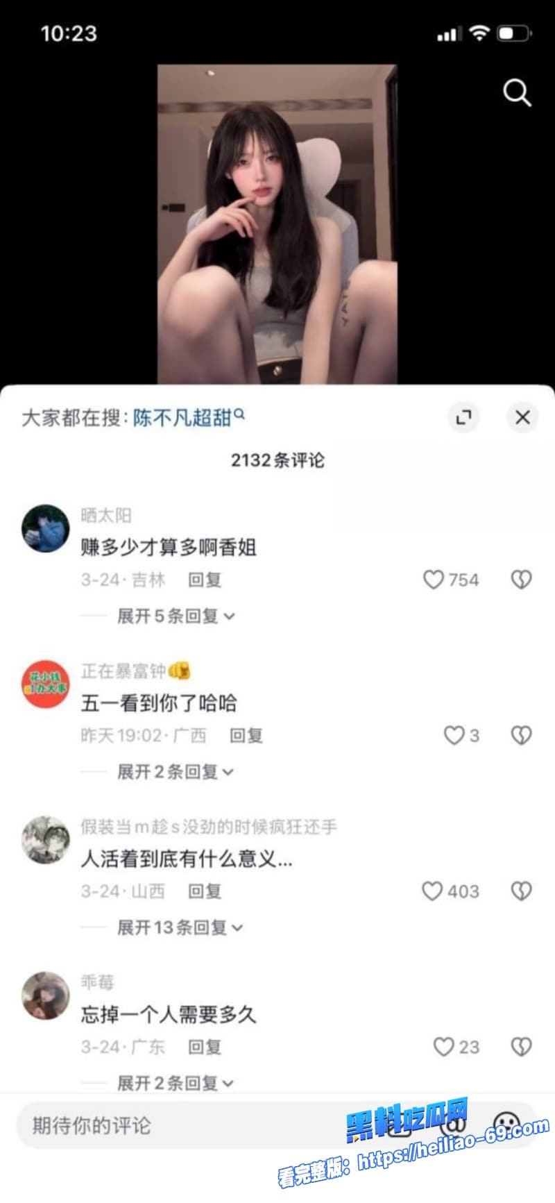 抖音133万清纯萝莉一只香下海了金主10万砸私拍女神白虎嫩穴全曝光11