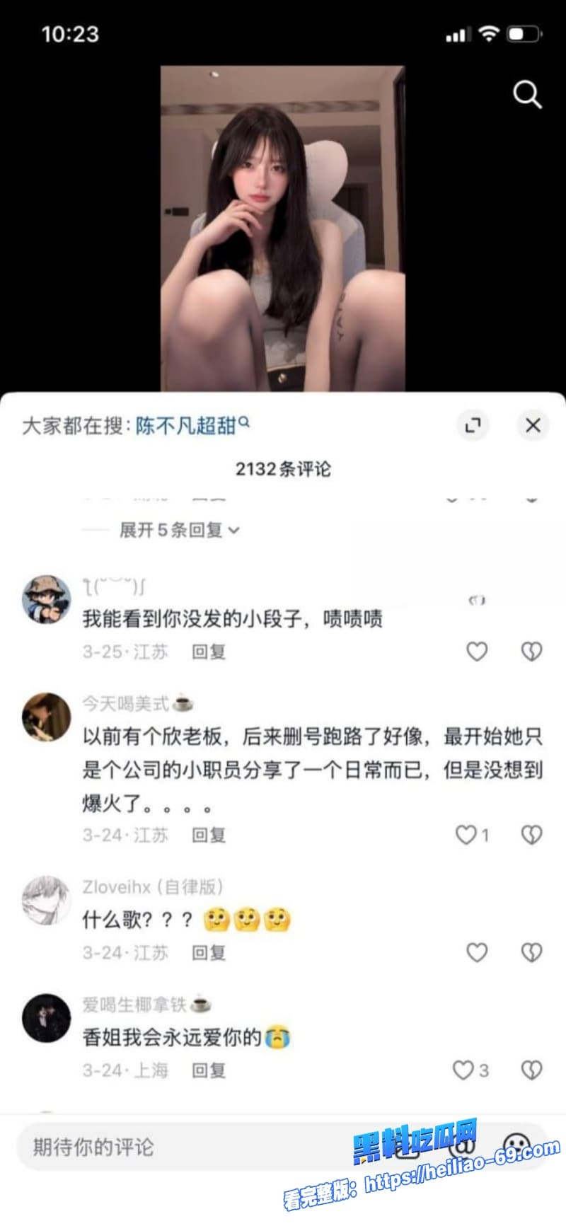 抖音133万清纯萝莉一只香下海了金主10万砸私拍女神白虎嫩穴全曝光12