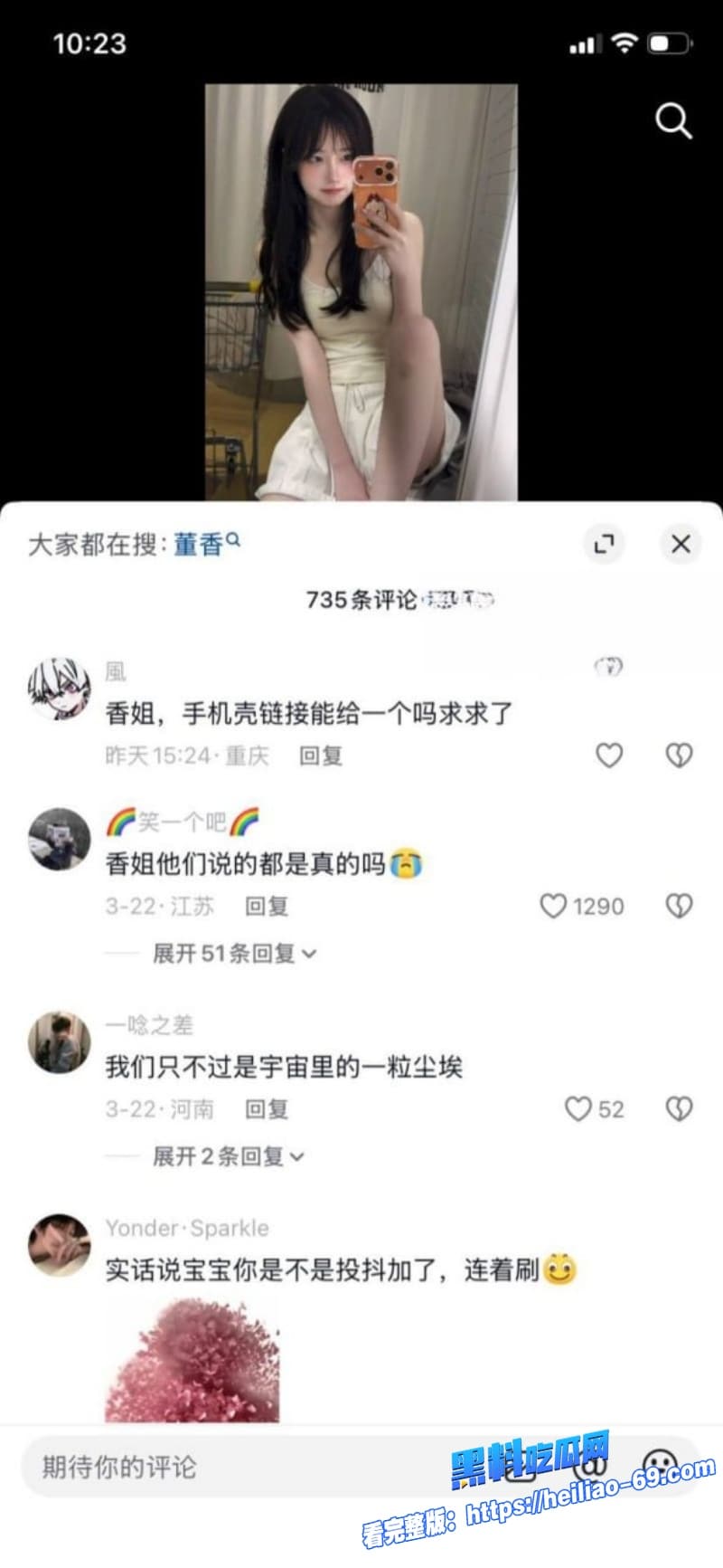 抖音133万清纯萝莉一只香下海了金主10万砸私拍女神白虎嫩穴全曝光15
