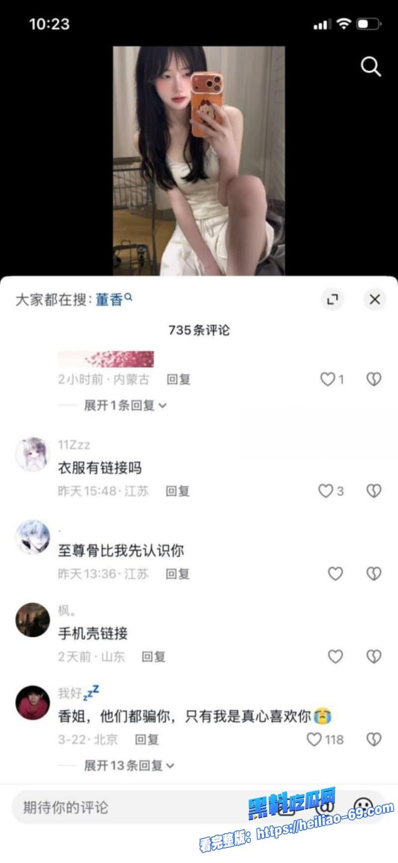 抖音133万清纯萝莉一只香下海了金主10万砸私拍女神白虎嫩穴全曝光16