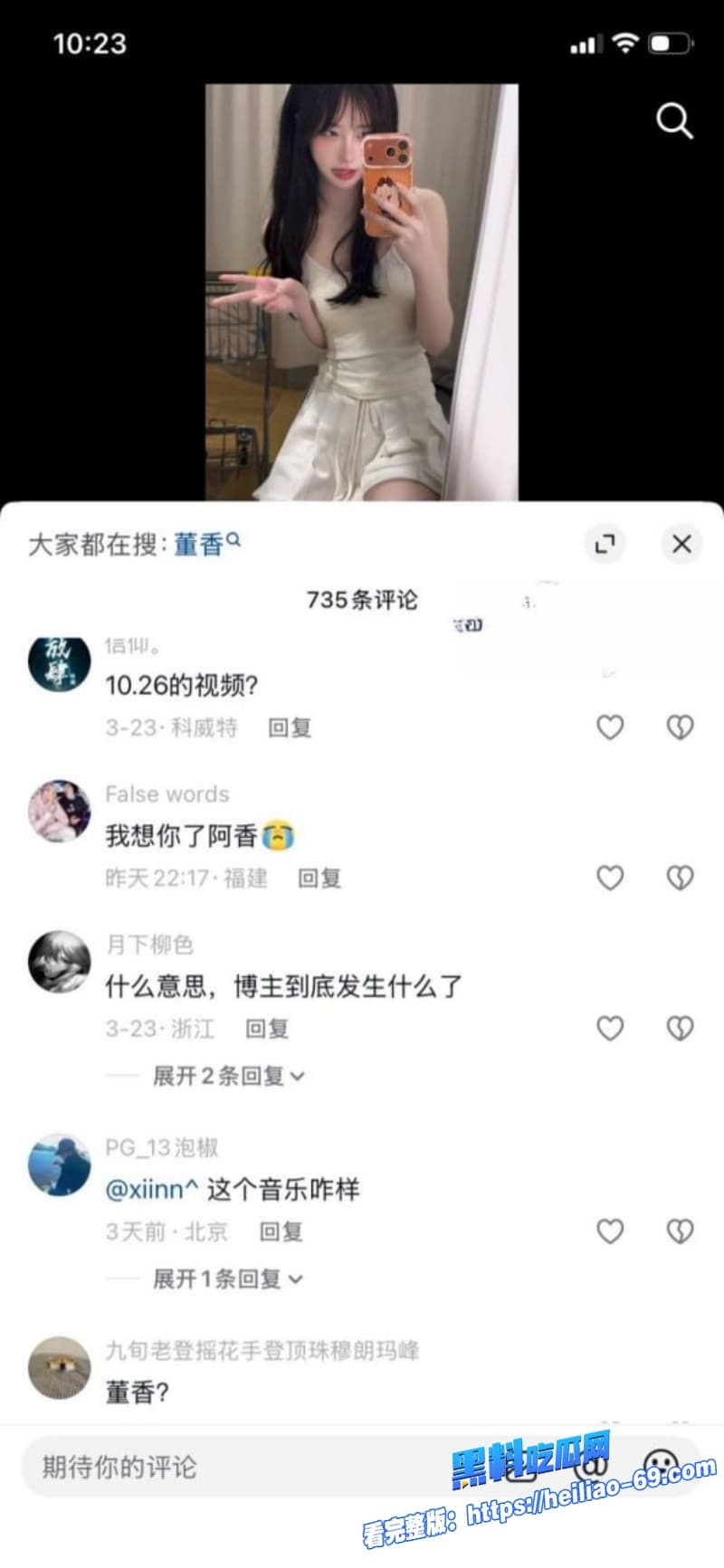 抖音133万清纯萝莉一只香下海了金主10万砸私拍女神白虎嫩穴全曝光17
