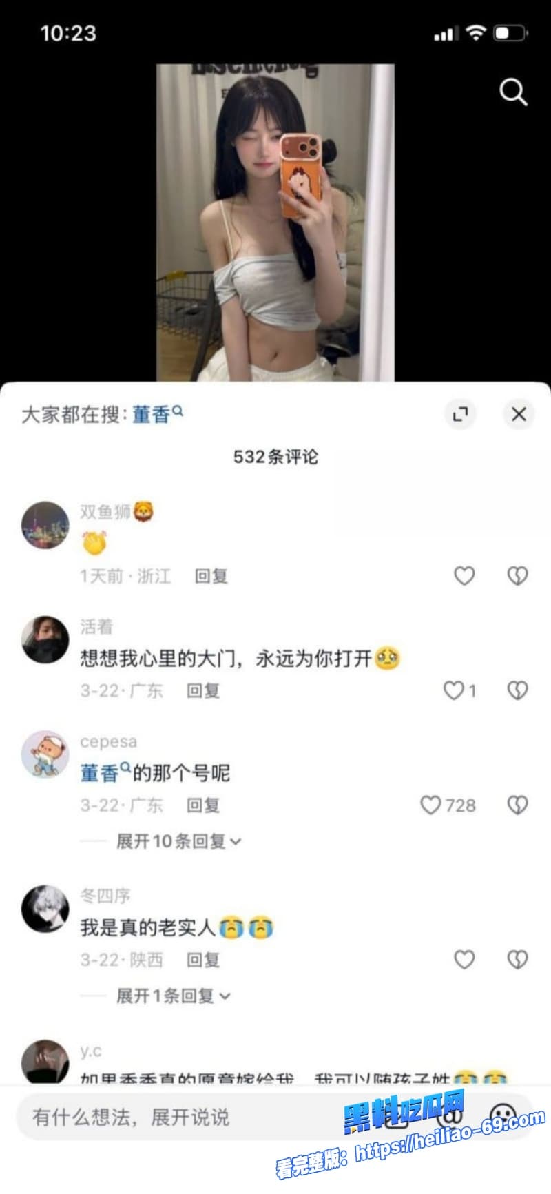 抖音133万清纯萝莉一只香下海了金主10万砸私拍女神白虎嫩穴全曝光18