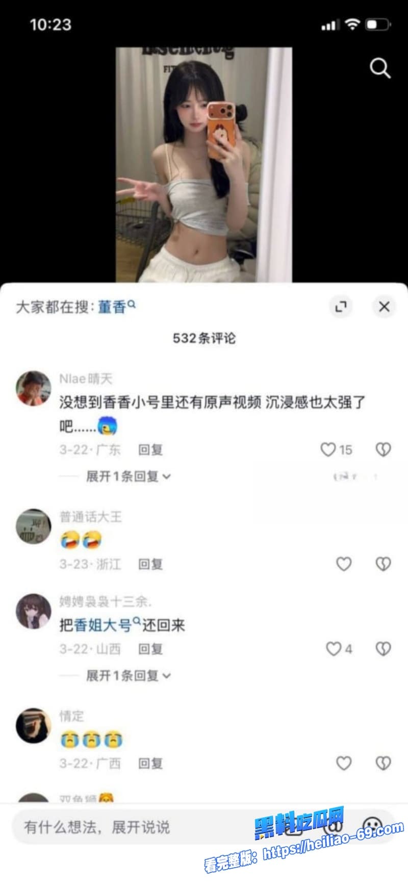 抖音133万清纯萝莉一只香下海了金主10万砸私拍女神白虎嫩穴全曝光19