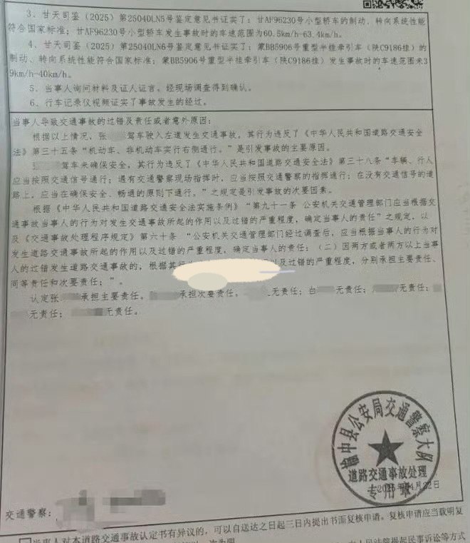 男友驾车致25岁女生截瘫 9 男友驾车致25岁女生截瘫 9