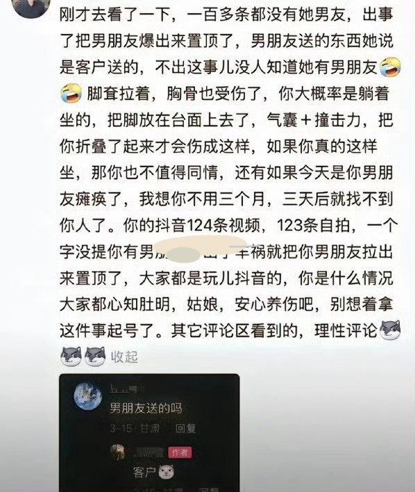 男友驾车致25岁女生截瘫 8 男友驾车致25岁女生截瘫 8