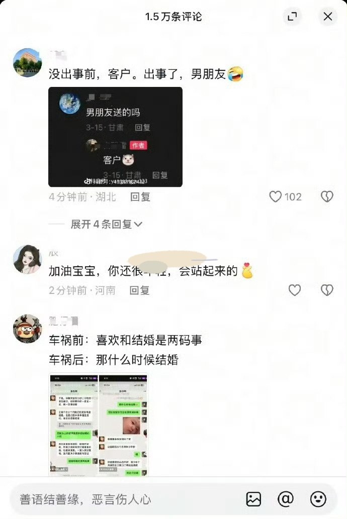 男友驾车致25岁女生截瘫 5 男友驾车致25岁女生截瘫 5