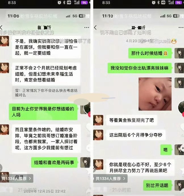 男友驾车致25岁女生截瘫 4 男友驾车致25岁女生截瘫 4