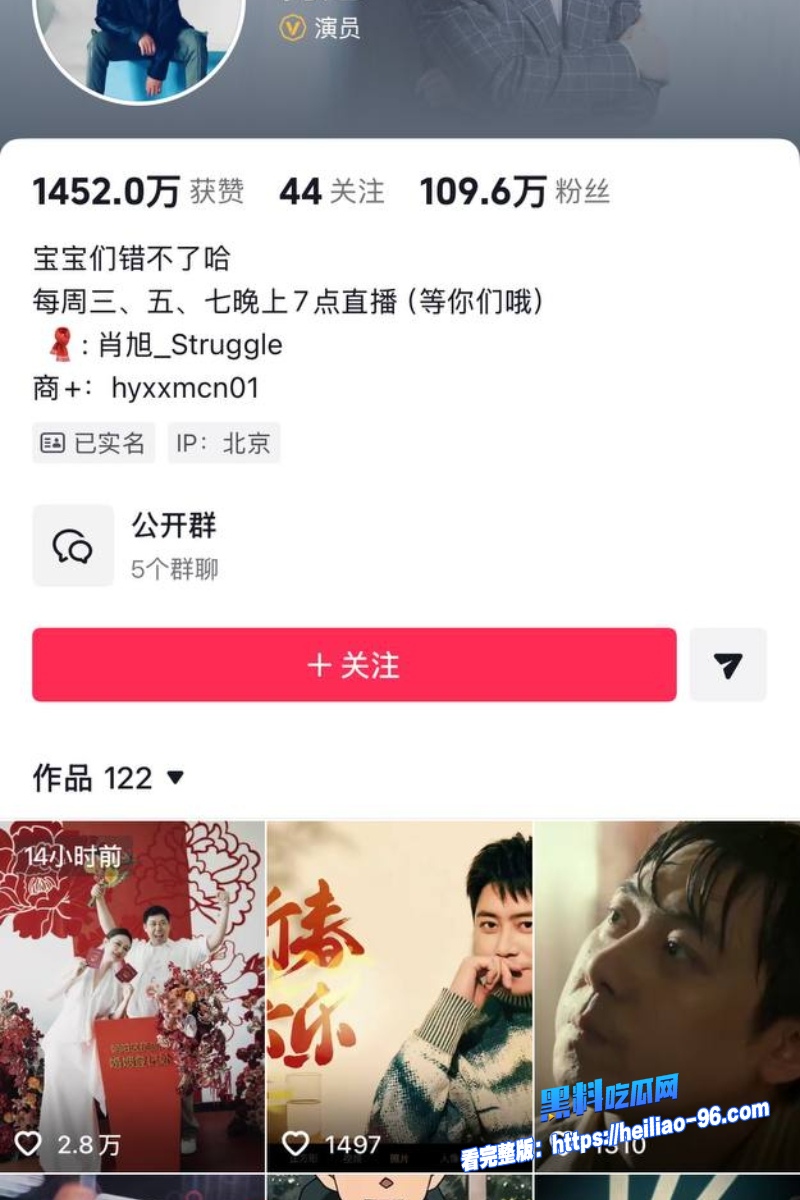 喜剧演员肖旭10 喜剧演员肖旭10