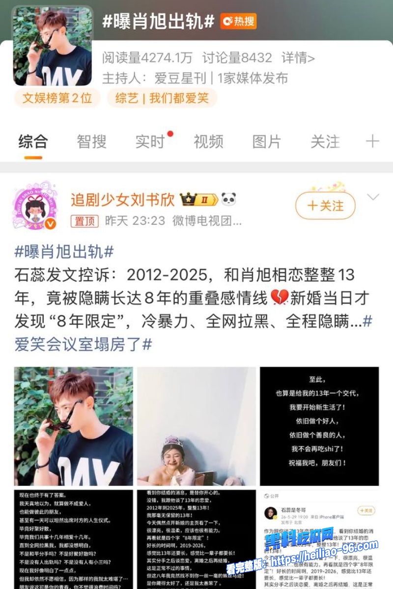 喜剧演员肖旭31 喜剧演员肖旭31