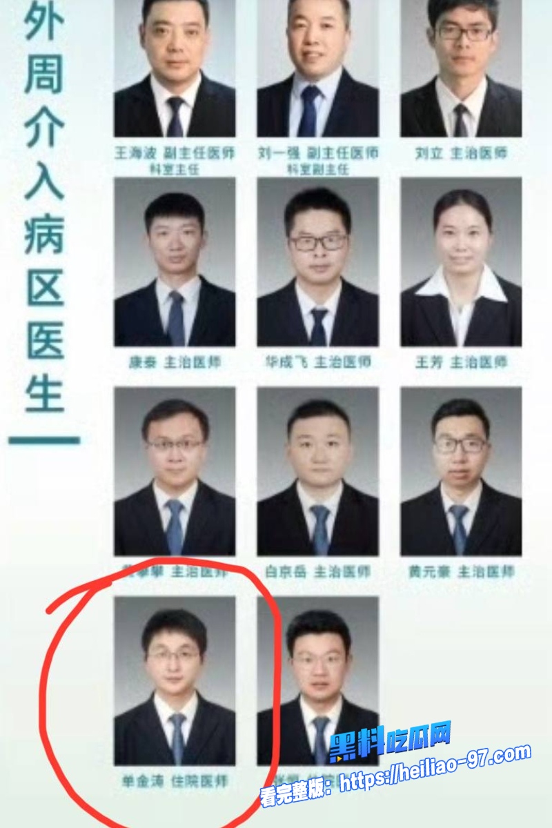 郑州中心医院医生单金涛8 郑州中心医院医生单金涛8