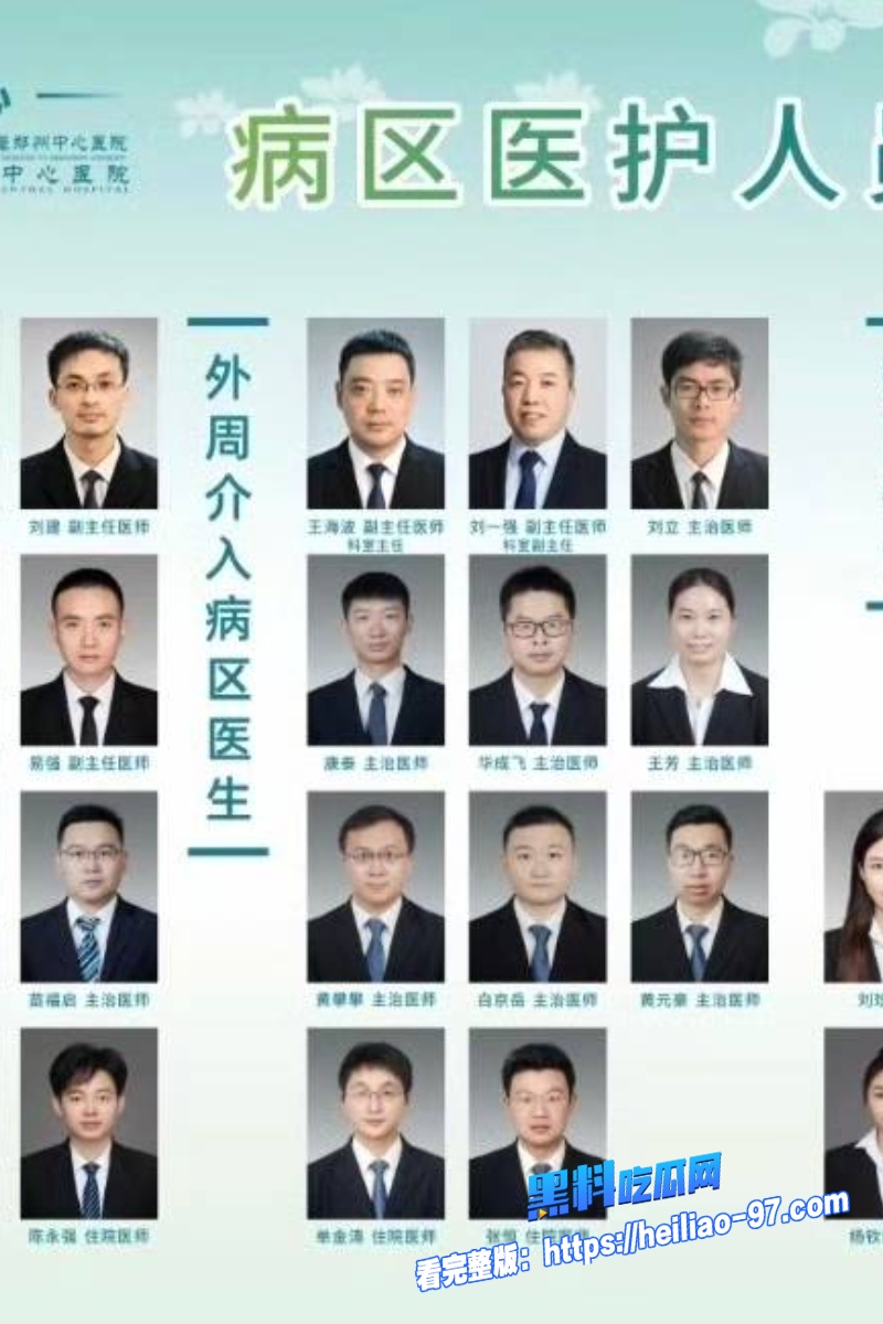 郑州中心医院医生单金涛9 郑州中心医院医生单金涛9