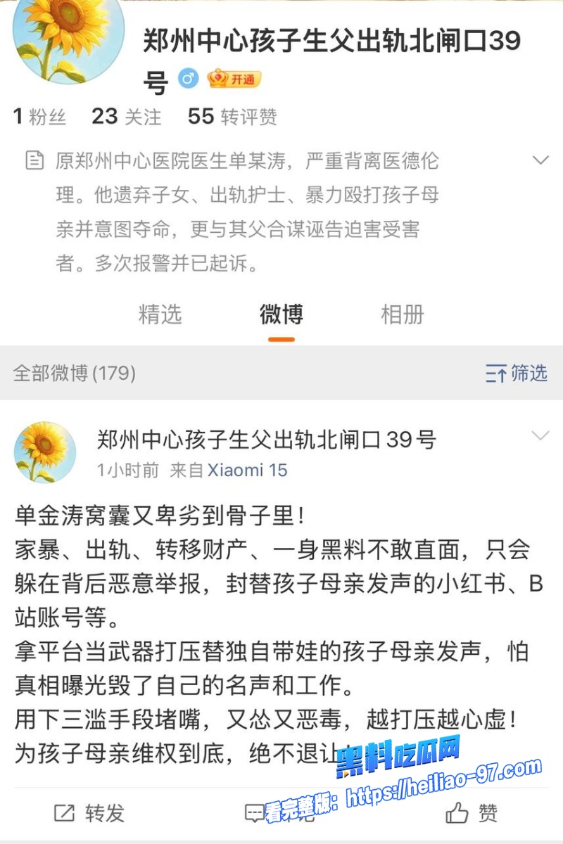 郑州中心医院医生单金涛22 郑州中心医院医生单金涛22