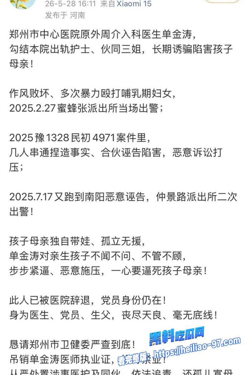 郑州中心医院医生单金涛23 郑州中心医院医生单金涛23
