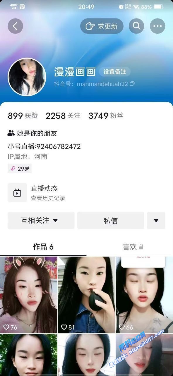 抖音少妇 漫漫画画 不雅视频自慰视频被曝光 身穿黑丝疯狂勾引 骚穴摸两下水就出来了！1