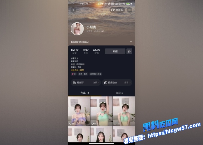 经典反差婊用不过时,抖音63W粉 小坦克 南京某学校极品清纯校花,不雅私拍! 4 经典反差婊用不过时,抖音63W粉 小坦克 南京某学校极品清纯校花,不雅私拍! 4