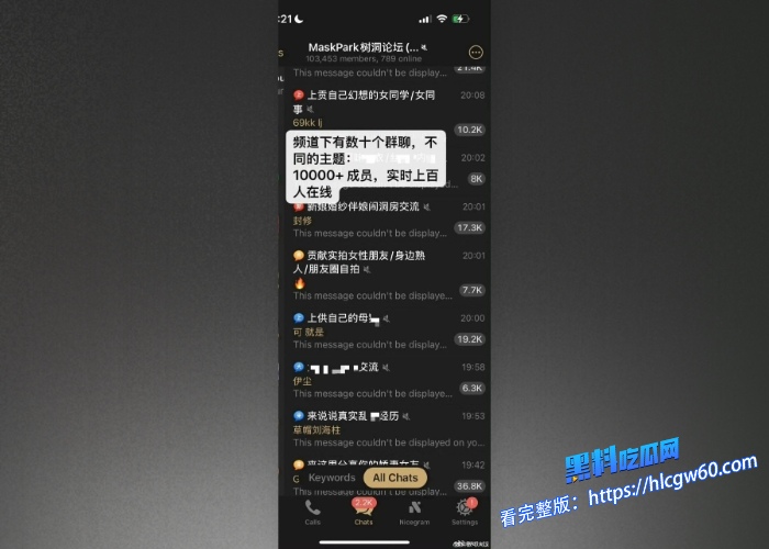 中国版N号房事件 MaskPark树洞论坛受害人超90万全网热议，中国版N号房事件 MaskPark树洞论坛分享偷拍国内女性 受害人超90万海内外媒体炸了！全网热议，中国版N号房事件 MaskPark树洞论坛分享偷拍国内女性 受害人超90万图10.jpg