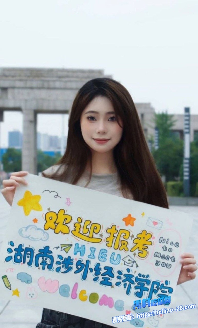 湖南涉外经济学院年末双杀大瓜捞钱女王撩汉秘籍录音流出直接社死闺蜜双飞滴滴司机大尺度聊天记录和床战全曝光 8