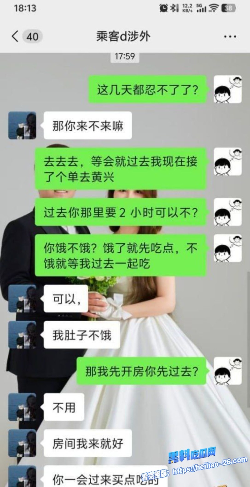 湖南涉外经济学院年末双杀大瓜捞钱女王撩汉秘籍录音流出直接社死闺蜜双飞滴滴司机大尺度聊天记录和床战全曝光 13