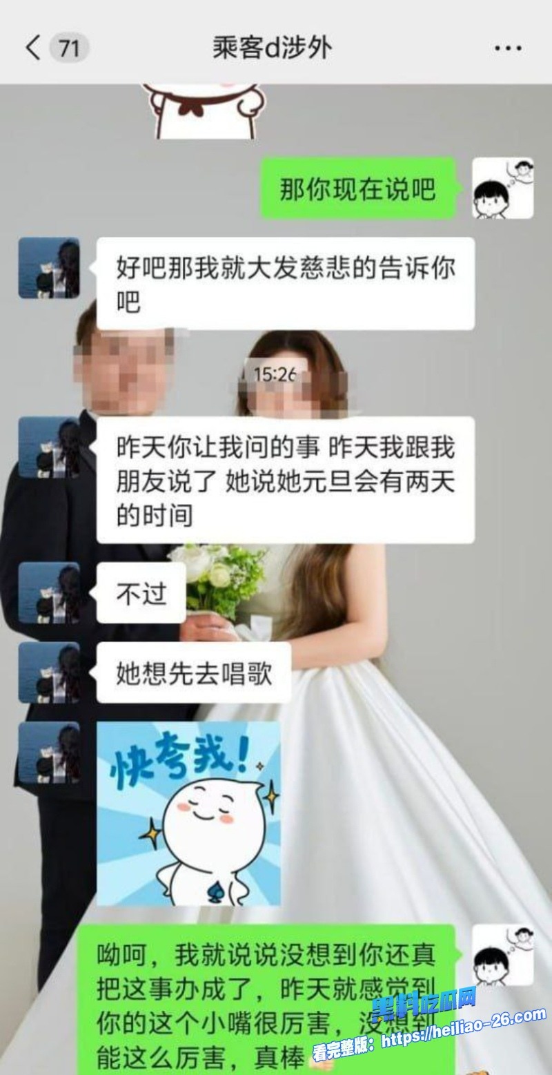 湖南涉外经济学院年末双杀大瓜捞钱女王撩汉秘籍录音流出直接社死闺蜜双飞滴滴司机大尺度聊天记录和床战全曝光 15