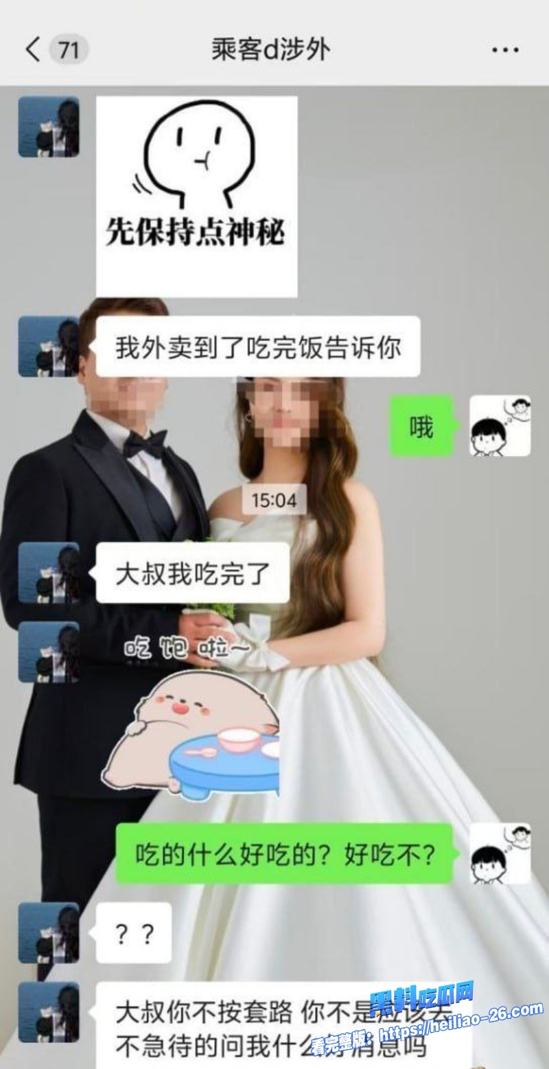 湖南涉外经济学院年末双杀大瓜捞钱女王撩汉秘籍录音流出直接社死闺蜜双飞滴滴司机大尺度聊天记录和床战全曝光 19